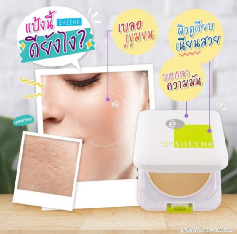 SHEENe Oil Free Cake Powder C2 - SPF25 - Image 2