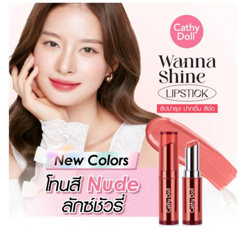 Cathy Doll Wanna Shine Lipstick 3g NEW COLOR